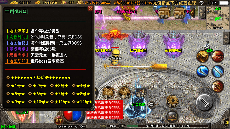 图片[4]-战神引擎传奇手游【单职业无极冰雪11大陆特色版】最新整理Win系特色服务端+安卓苹果双端+GM后台+搭建教程-侠隐阁源码