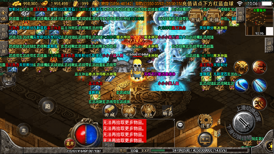 图片[6]-战神引擎传奇手游【单职业无极冰雪11大陆特色版】最新整理Win系特色服务端+安卓苹果双端+GM后台+搭建教程-侠隐阁源码