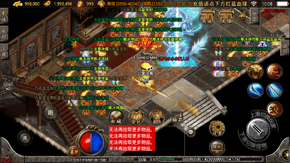 图片[7]-战神引擎传奇手游【单职业无极冰雪11大陆特色版】最新整理Win系特色服务端+安卓苹果双端+GM后台+搭建教程-侠隐阁源码