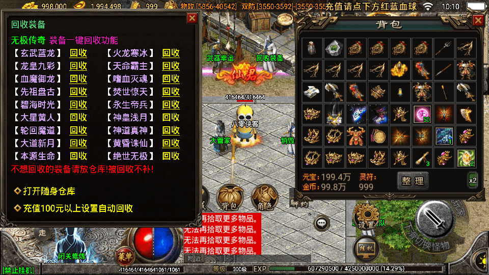 图片[8]-战神引擎传奇手游【单职业无极冰雪11大陆特色版】最新整理Win系特色服务端+安卓苹果双端+GM后台+搭建教程-侠隐阁源码