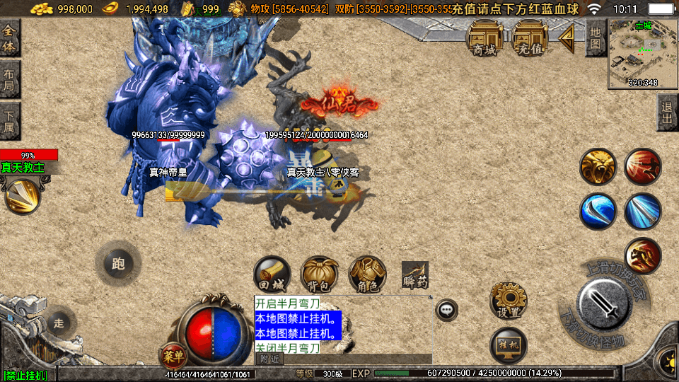 图片[9]-战神引擎传奇手游【单职业无极冰雪11大陆特色版】最新整理Win系特色服务端+安卓苹果双端+GM后台+搭建教程-侠隐阁源码