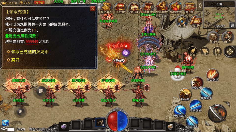 图片[2]-战神引擎传奇手游【永恒火龙三职业第二季免受权版】最新整理WIN系特色服务端+安卓+GM授权物品后台+搭建教程-侠隐阁源码