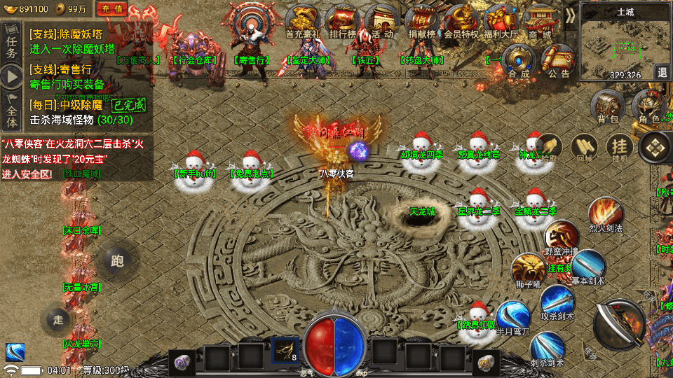 图片[3]-战神引擎传奇手游【永恒火龙三职业第二季免受权版】最新整理WIN系特色服务端+安卓+GM授权物品后台+搭建教程-侠隐阁源码