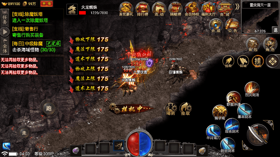 图片[4]-战神引擎传奇手游【永恒火龙三职业第二季免受权版】最新整理WIN系特色服务端+安卓+GM授权物品后台+搭建教程-侠隐阁源码