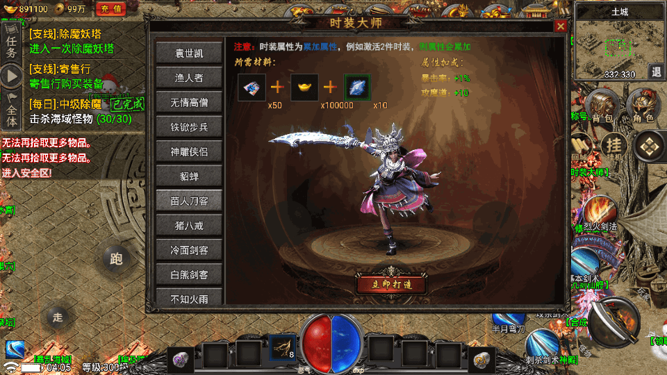 图片[6]-战神引擎传奇手游【永恒火龙三职业第二季免受权版】最新整理WIN系特色服务端+安卓+GM授权物品后台+搭建教程-侠隐阁源码