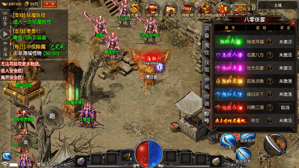 图片[7]-战神引擎传奇手游【永恒火龙三职业第二季免受权版】最新整理WIN系特色服务端+安卓+GM授权物品后台+搭建教程-侠隐阁源码