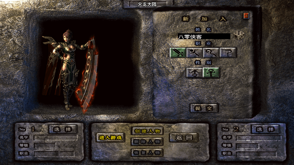 图片[1]-战神引擎传奇手游【1.80漫威火龙五大路修复版】最新整理WIN系特色服务端+安卓苹果双端+GM授权后台+搭建教程-侠隐阁源码