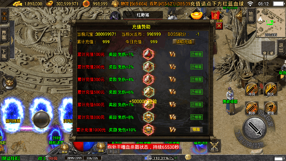 图片[2]-战神引擎传奇手游【1.80漫威火龙五大路修复版】最新整理WIN系特色服务端+安卓苹果双端+GM授权后台+搭建教程-侠隐阁源码