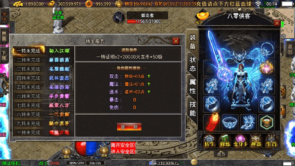 图片[3]-战神引擎传奇手游【1.80漫威火龙五大路修复版】最新整理WIN系特色服务端+安卓苹果双端+GM授权后台+搭建教程-侠隐阁源码