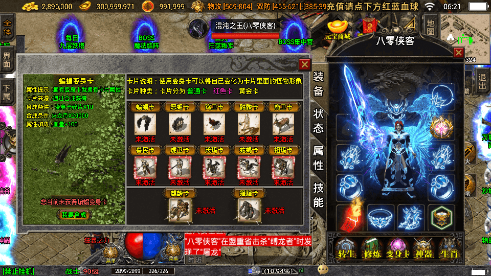 图片[4]-战神引擎传奇手游【1.80漫威火龙五大路修复版】最新整理WIN系特色服务端+安卓苹果双端+GM授权后台+搭建教程-侠隐阁源码