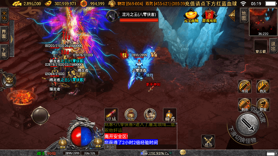 图片[6]-战神引擎传奇手游【1.80漫威火龙五大路修复版】最新整理WIN系特色服务端+安卓苹果双端+GM授权后台+搭建教程-侠隐阁源码