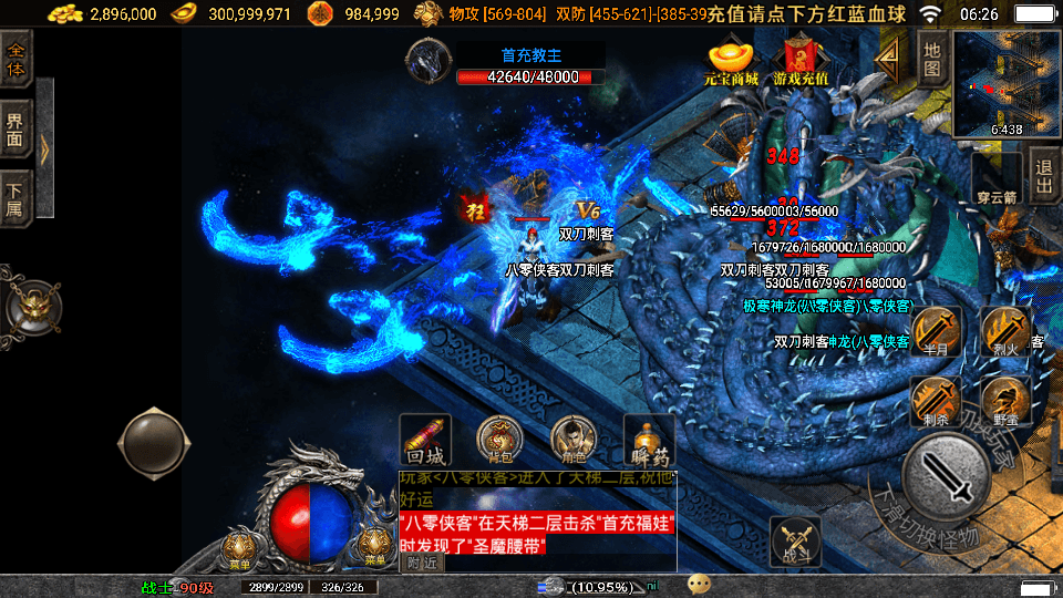 图片[8]-战神引擎传奇手游【1.80漫威火龙五大路修复版】最新整理WIN系特色服务端+安卓苹果双端+GM授权后台+搭建教程-侠隐阁源码