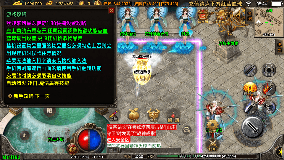 图片[2]-战神引擎传奇手游【潘月单职业地狱恶魔白猪版】最新整理WIN系特色服务端+安卓+GM授权后台+搭建教程-侠隐阁源码