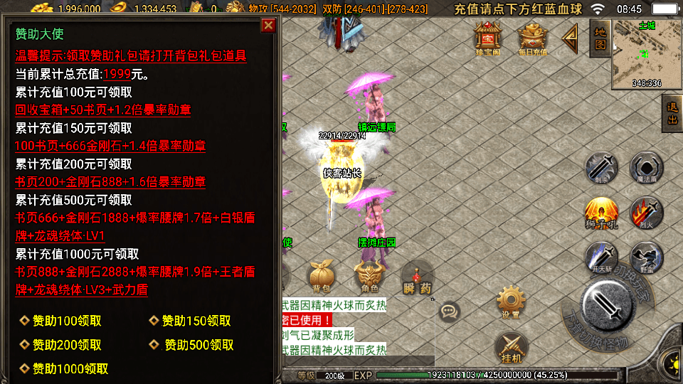 图片[3]-战神引擎传奇手游【潘月单职业地狱恶魔白猪版】最新整理WIN系特色服务端+安卓+GM授权后台+搭建教程-侠隐阁源码