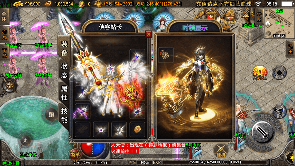 图片[5]-战神引擎传奇手游【潘月单职业地狱恶魔白猪版】最新整理WIN系特色服务端+安卓+GM授权后台+搭建教程-侠隐阁源码