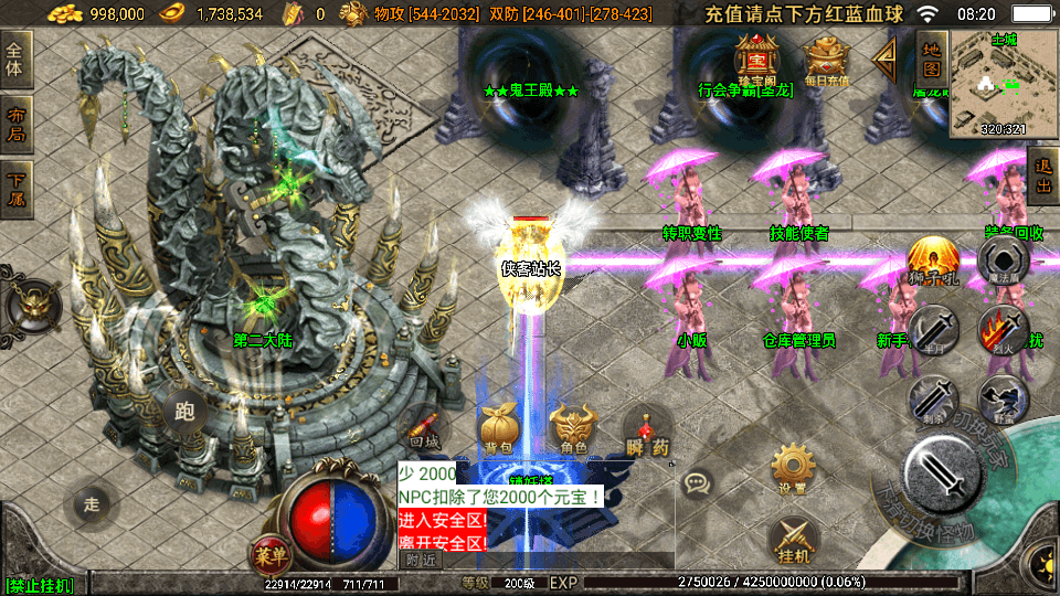 图片[6]-战神引擎传奇手游【潘月单职业地狱恶魔白猪版】最新整理WIN系特色服务端+安卓+GM授权后台+搭建教程-侠隐阁源码