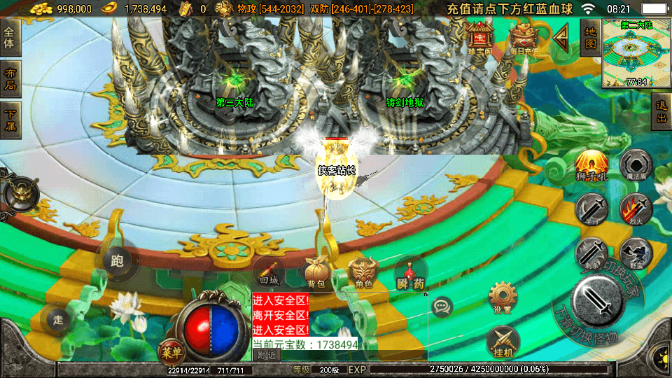 图片[7]-战神引擎传奇手游【潘月单职业地狱恶魔白猪版】最新整理WIN系特色服务端+安卓+GM授权后台+搭建教程-侠隐阁源码