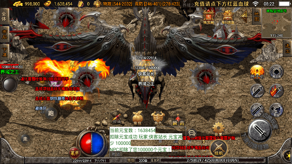 图片[8]-战神引擎传奇手游【潘月单职业地狱恶魔白猪版】最新整理WIN系特色服务端+安卓+GM授权后台+搭建教程-侠隐阁源码