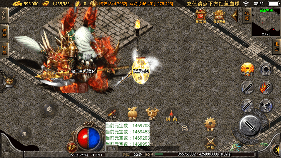 图片[9]-战神引擎传奇手游【潘月单职业地狱恶魔白猪版】最新整理WIN系特色服务端+安卓+GM授权后台+搭建教程-侠隐阁源码