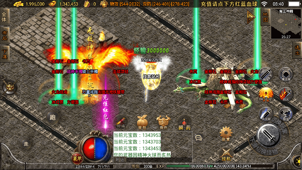 图片[10]-战神引擎传奇手游【潘月单职业地狱恶魔白猪版】最新整理WIN系特色服务端+安卓+GM授权后台+搭建教程-侠隐阁源码