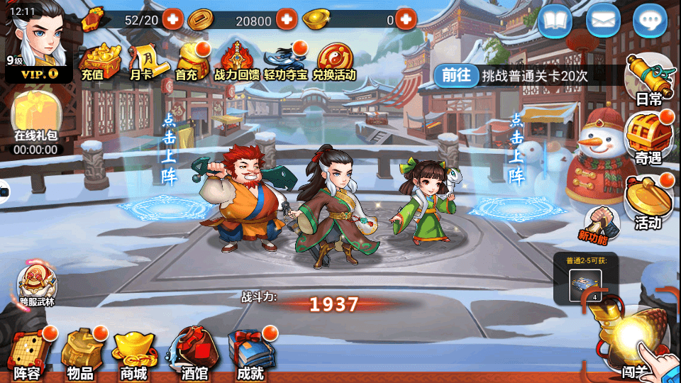 图片[8]-卡牌手游【江湖侠客令五周年版】最新整理WIN一键即玩服务端+GM运营后台+安卓苹果双端+搭建教程-侠隐阁源码