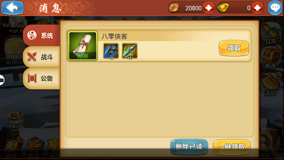 图片[9]-卡牌手游【江湖侠客令五周年版】最新整理WIN一键即玩服务端+GM运营后台+安卓苹果双端+搭建教程-侠隐阁源码