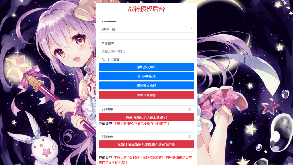 图片[9]-战神引擎传奇手游【九一炎龙九大陆白猪版】最新整理WIN系特色修复服务端+安卓苹果双端+GM授权物品后台+搭建教程-侠隐阁源码