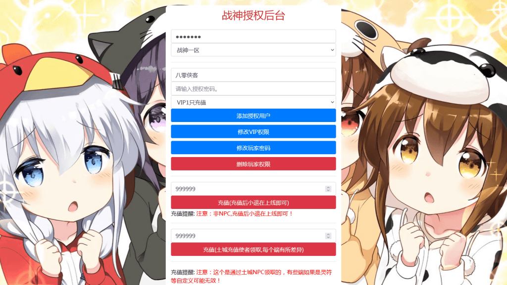 图片[10]-战神引擎传奇手游【单职业焚天之怒第九季】最新整理WIN系特色服务端+安卓苹果双端+GM授权后台+搭建教程-侠隐阁源码