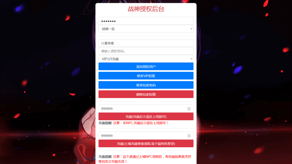 图片[10]-战神引擎传奇手游【魂环传奇】最新整理WIN系特色服务端+安卓苹果双端+GM授权后台+搭建教程-侠隐阁源码