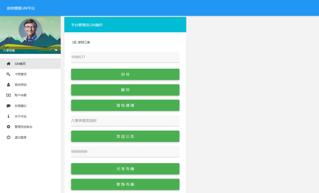 图片[10]-仙侠手游【剑侠情缘魔改版】最新整理Linux手工服务端+安卓苹果双端+GM后台+搭建教程-侠隐阁源码