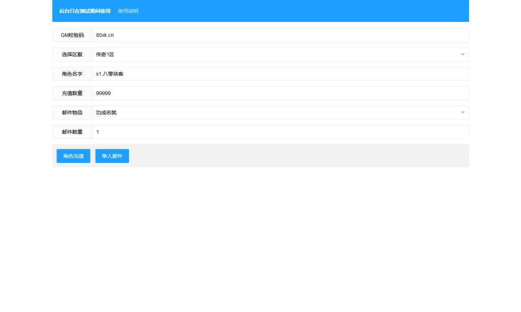 图片[11]-幽冥传奇手游【全新单职业摸金霸业】最新整理WIN系一键即玩服务端+安卓苹果双端+GM后台+假人陪玩+搭建教程-侠隐阁源码