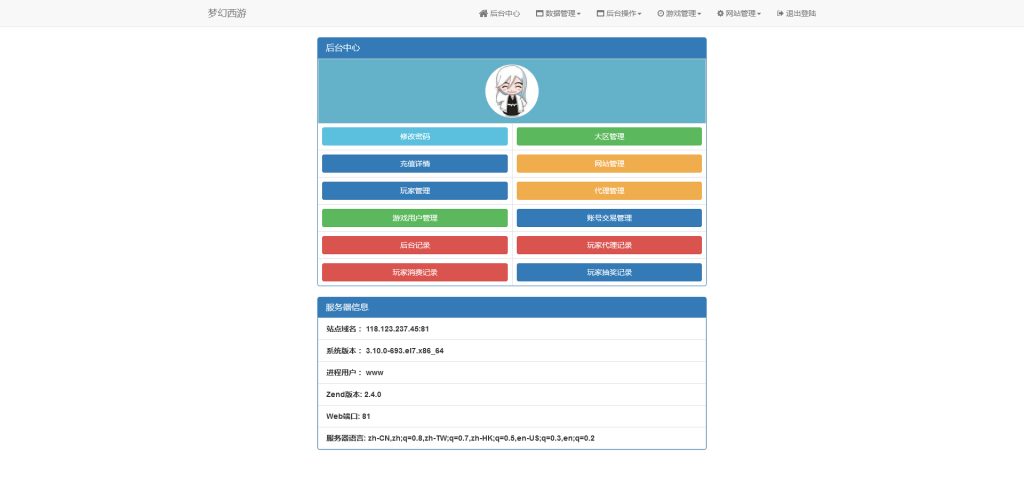 图片[14]-MT3换皮梦幻【超梦三超变版】最新整理Linux商业手工服务端+安卓苹果双端+GM后台+搭建教程-侠隐阁源码