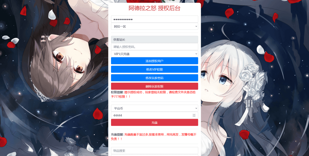 图片[11]-横版闯关手游【启程阿拉德修复版】最新整理Linux手工服务端+安卓苹果双端+新版GM授权后台+搭建教程-侠隐阁源码