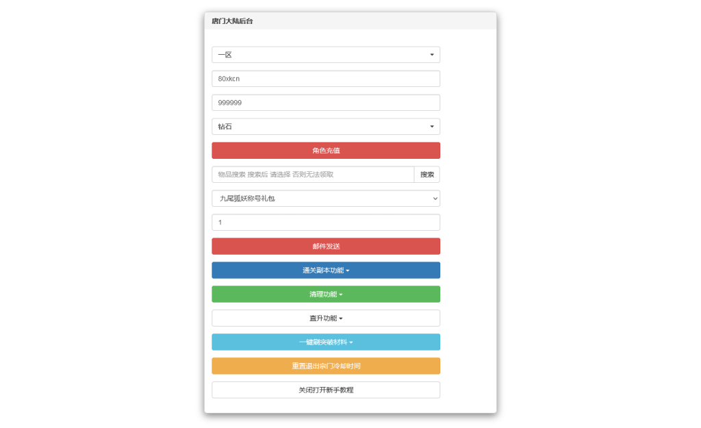 图片[15]-经典卡牌手游【新斗罗大陆之漫游奥斯卡】最新整理Linux手工服务端+安卓苹果双端+运营后台+GM授权后台+通用搭建教程-侠隐阁源码