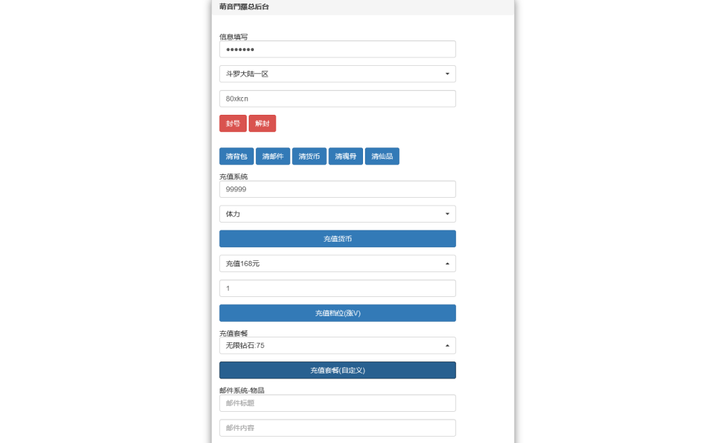 图片[16]-经典卡牌手游【新斗罗大陆之漫游奥斯卡】最新整理Linux手工服务端+安卓苹果双端+运营后台+GM授权后台+通用搭建教程-侠隐阁源码