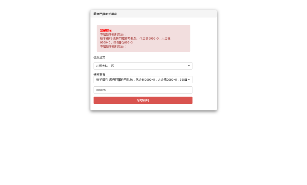 图片[17]-经典卡牌手游【新斗罗大陆之漫游奥斯卡】最新整理Linux手工服务端+安卓苹果双端+运营后台+GM授权后台+通用搭建教程-侠隐阁源码