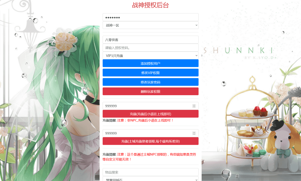 图片[10]-战神引擎传奇手游【单职业无极冰雪11大陆特色版】最新整理Win系特色服务端+安卓苹果双端+GM后台+搭建教程-侠隐阁源码