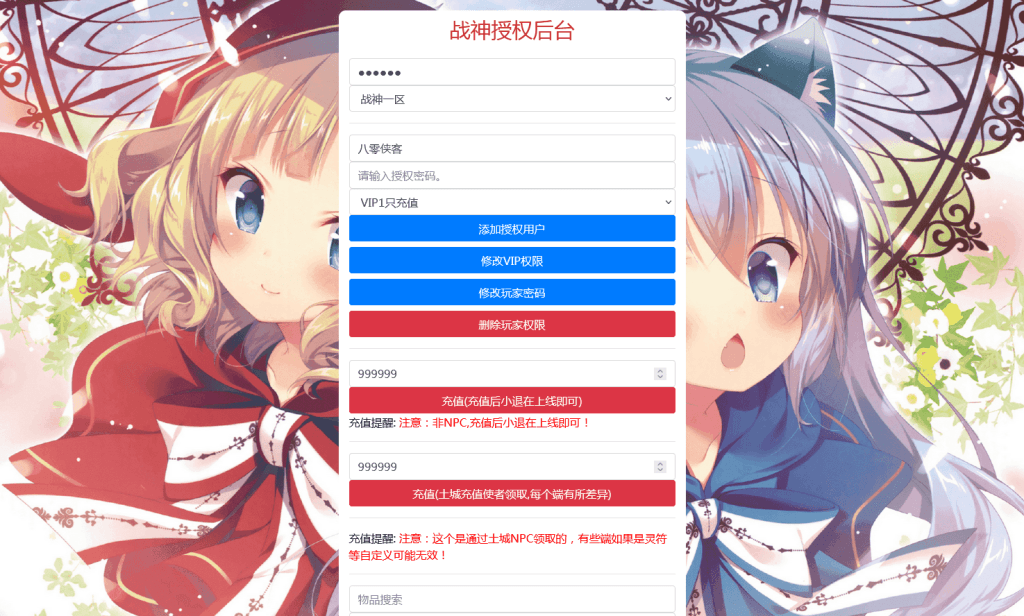 图片[8]-战神引擎传奇手游【永恒火龙三职业第二季免受权版】最新整理WIN系特色服务端+安卓+GM授权物品后台+搭建教程-侠隐阁源码