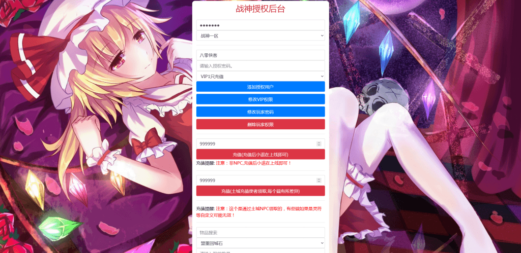 图片[9]-战神引擎传奇手游【1.80漫威火龙五大路修复版】最新整理WIN系特色服务端+安卓苹果双端+GM授权后台+搭建教程-侠隐阁源码