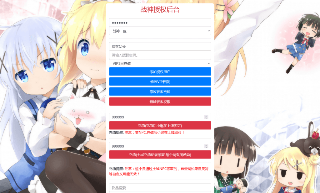 图片[11]-战神引擎传奇手游【潘月单职业地狱恶魔白猪版】最新整理WIN系特色服务端+安卓+GM授权后台+搭建教程-侠隐阁源码