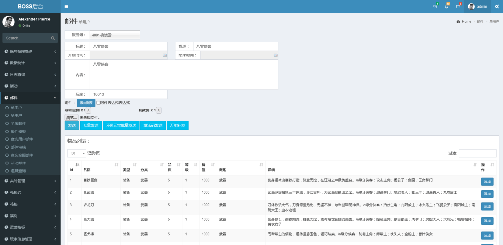 图片[11]-卡牌手游【江湖侠客令五周年版】最新整理WIN一键即玩服务端+GM运营后台+安卓苹果双端+搭建教程-侠隐阁源码