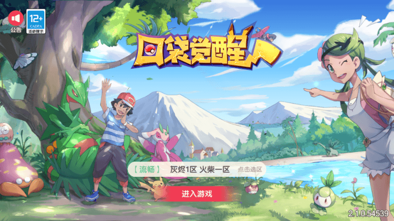 横版卡牌手游【口袋觉醒原鱼版】最新整理Linux手工服务端+安卓+运营后台+GM授权后台+搭建教程-侠隐阁源码