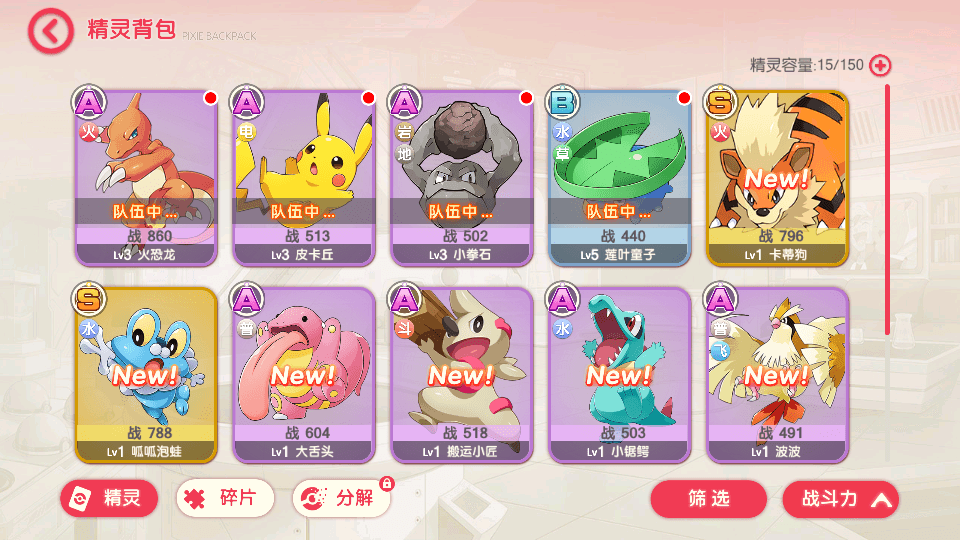 图片[6]-横版卡牌手游【口袋觉醒原鱼版】最新整理Linux手工服务端+安卓+运营后台+GM授权后台+搭建教程-侠隐阁源码