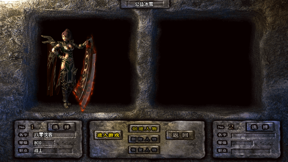 图片[1]-战神引擎传奇手游【伏羲冰雪魂环十大陆】最新整理WIN系特色服务端+安卓苹果双端+GM后台+搭建教程-侠隐阁源码