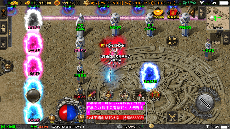 图片[2]-战神引擎传奇手游【伏羲冰雪魂环十大陆】最新整理WIN系特色服务端+安卓苹果双端+GM后台+搭建教程-侠隐阁源码