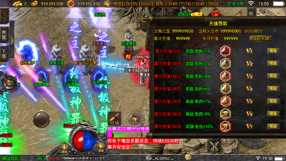 图片[4]-战神引擎传奇手游【伏羲冰雪魂环十大陆】最新整理WIN系特色服务端+安卓苹果双端+GM后台+搭建教程-侠隐阁源码