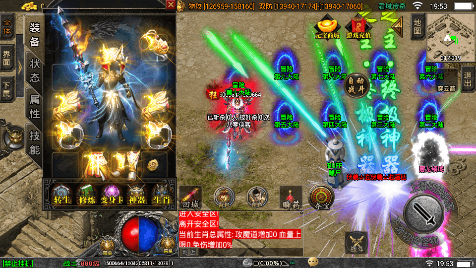 图片[5]-战神引擎传奇手游【伏羲冰雪魂环十大陆】最新整理WIN系特色服务端+安卓苹果双端+GM后台+搭建教程-侠隐阁源码