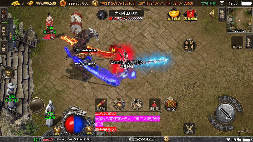 图片[6]-战神引擎传奇手游【伏羲冰雪魂环十大陆】最新整理WIN系特色服务端+安卓苹果双端+GM后台+搭建教程-侠隐阁源码