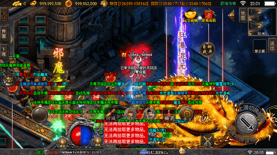 图片[8]-战神引擎传奇手游【伏羲冰雪魂环十大陆】最新整理WIN系特色服务端+安卓苹果双端+GM后台+搭建教程-侠隐阁源码