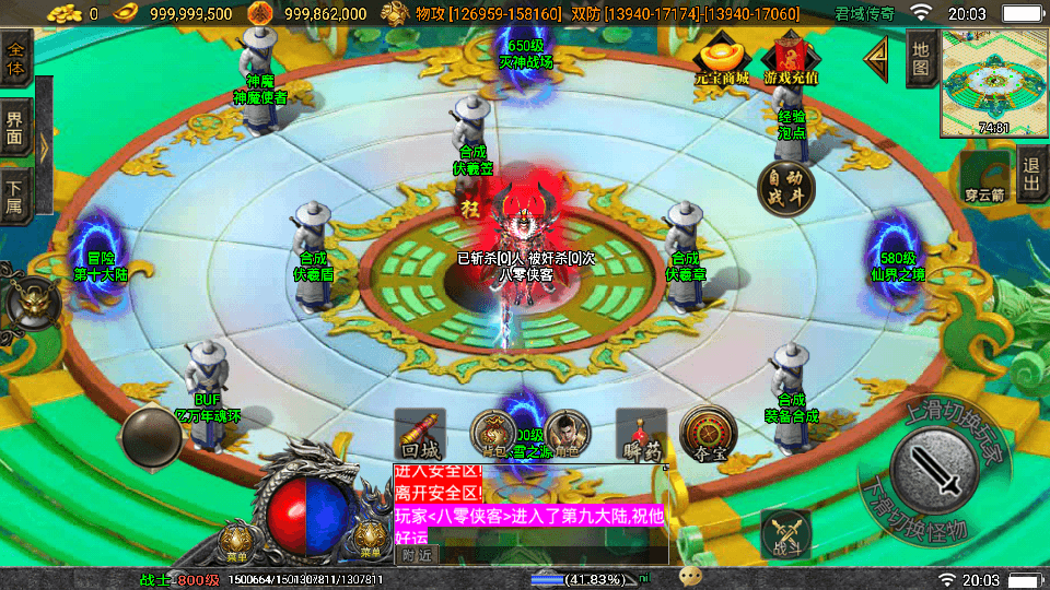 图片[9]-战神引擎传奇手游【伏羲冰雪魂环十大陆】最新整理WIN系特色服务端+安卓苹果双端+GM后台+搭建教程-侠隐阁源码